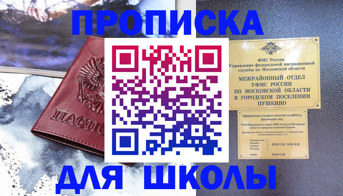 миграционный учет в Самаре