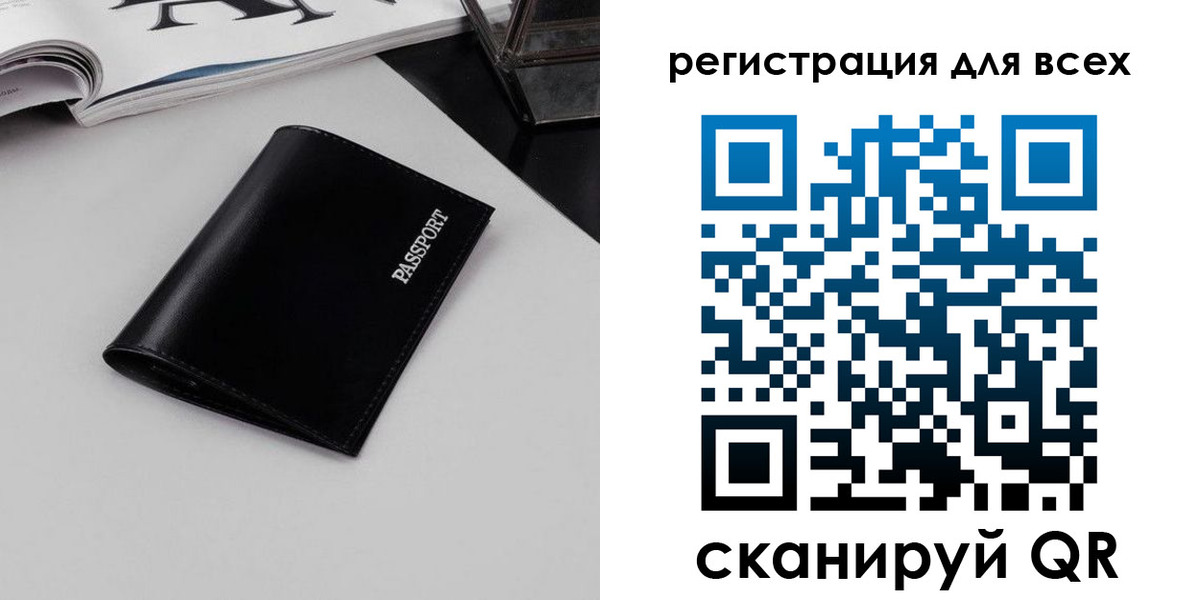 прописка законно в Самаре