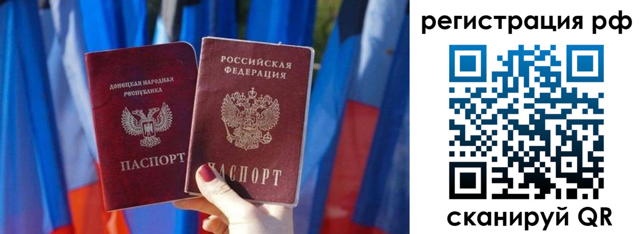 временная регистрация законно в Самаре