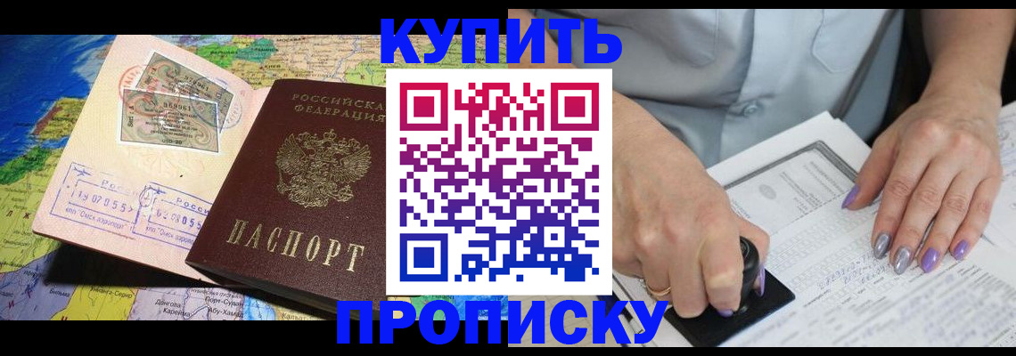 временная регистрация адрес в Самаре