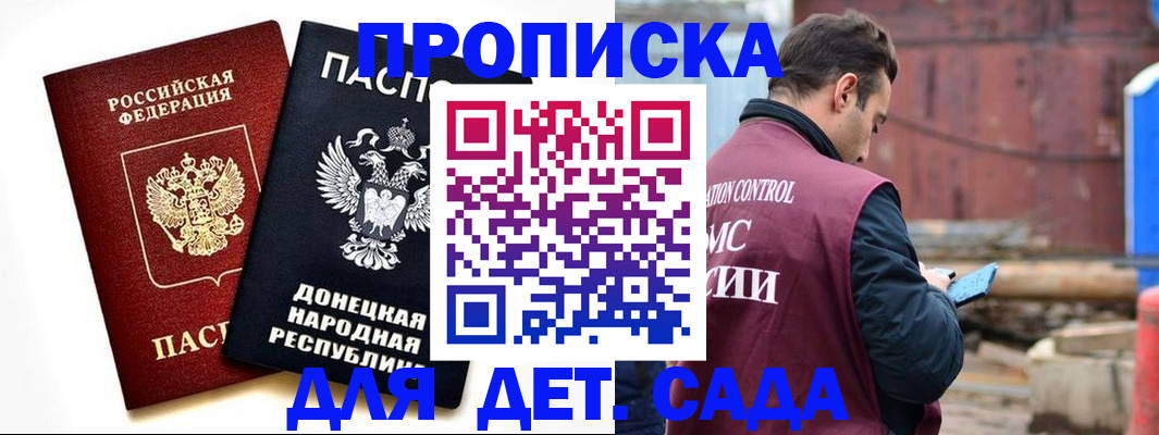 прописка паспорт в Самаре