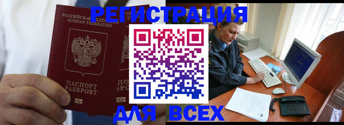 прописка иностранных граждан в Самаре