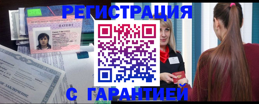 временная регистрация госуслуги в Самаре