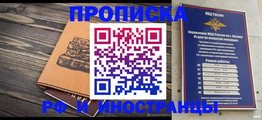 временная регистрация недорого в Самаре