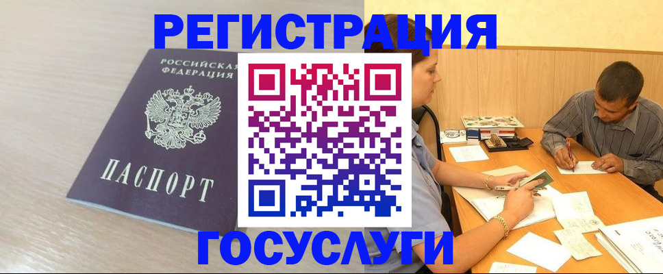 временная регистрация собственник в Самаре