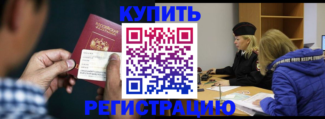 прописка для военкомата в Самаре