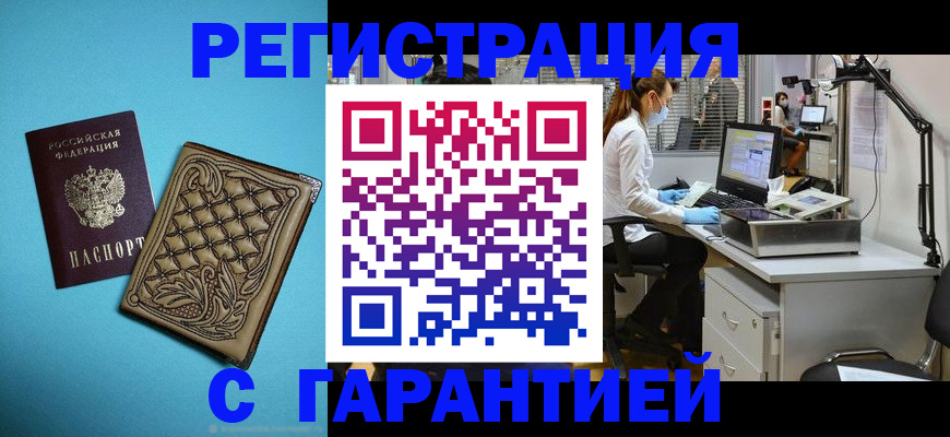 временная регистрация адрес в Самаре