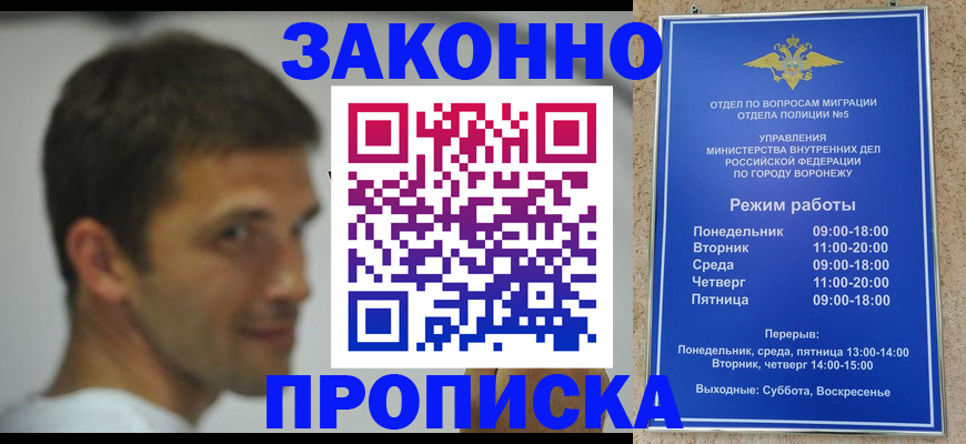 временная регистрация в Самаре