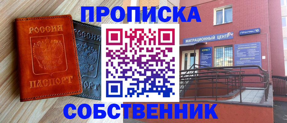 временная прописка в Самаре