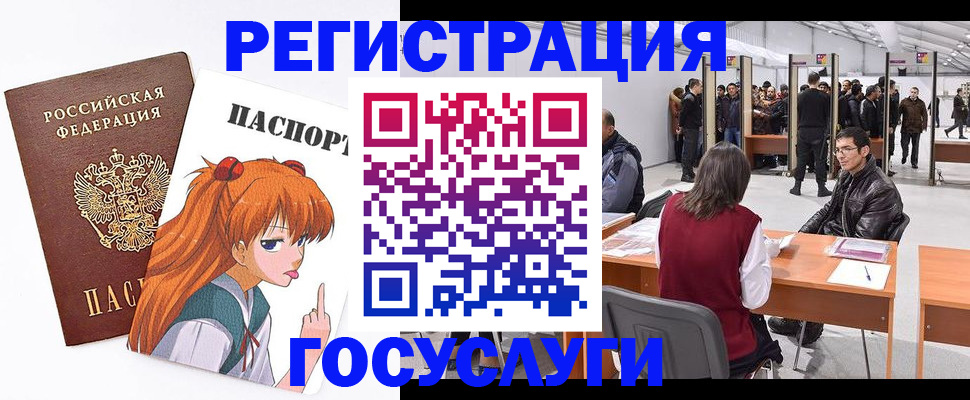 где прописаться в Самаре